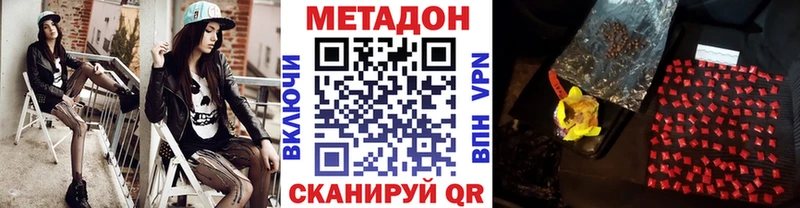 наркота  Нерчинск  МЕТАДОН кристалл 