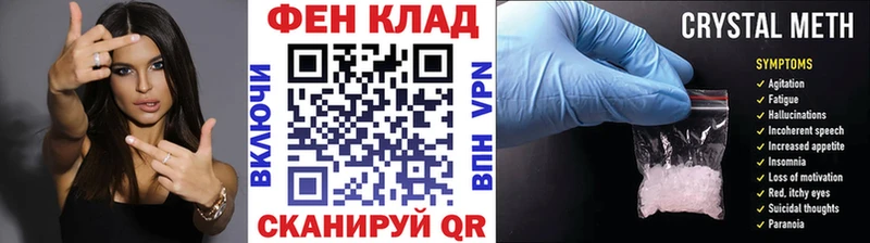 Первитин Methamphetamine  где можно купить   Нерчинск 